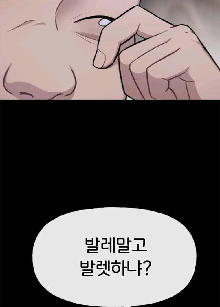 힙한남자 36. 힙한 런웨이 92