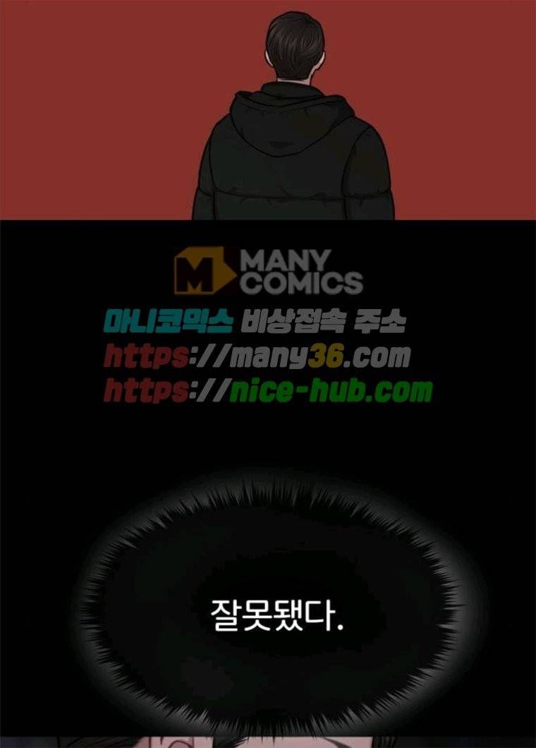 힙한남자 36. 힙한 런웨이 97