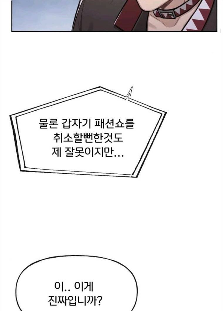 힙한남자 36. 힙한 런웨이 101