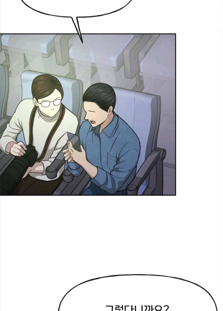힙한남자 36. 힙한 런웨이 102