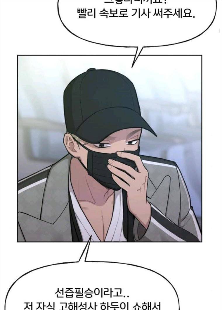 힙한남자 36. 힙한 런웨이 103