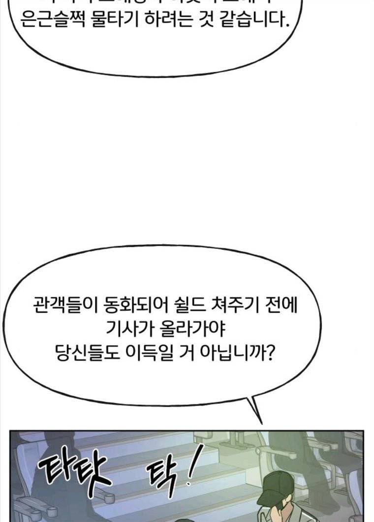 힙한남자 36. 힙한 런웨이 104