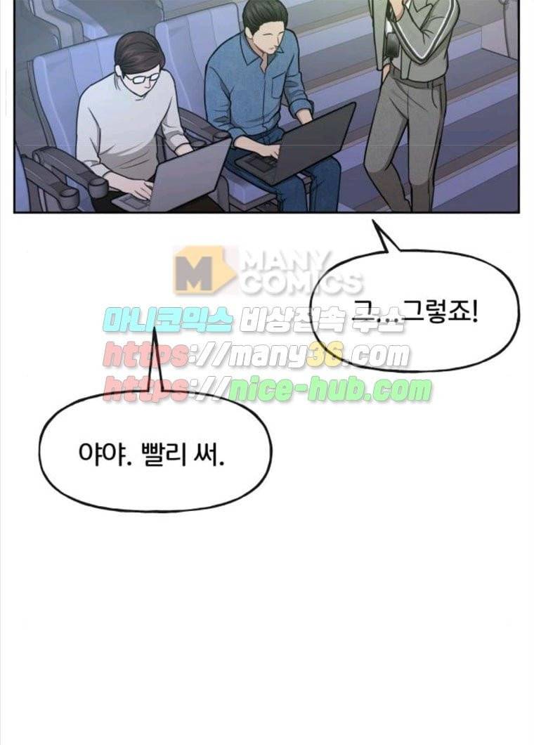힙한남자 36. 힙한 런웨이 105
