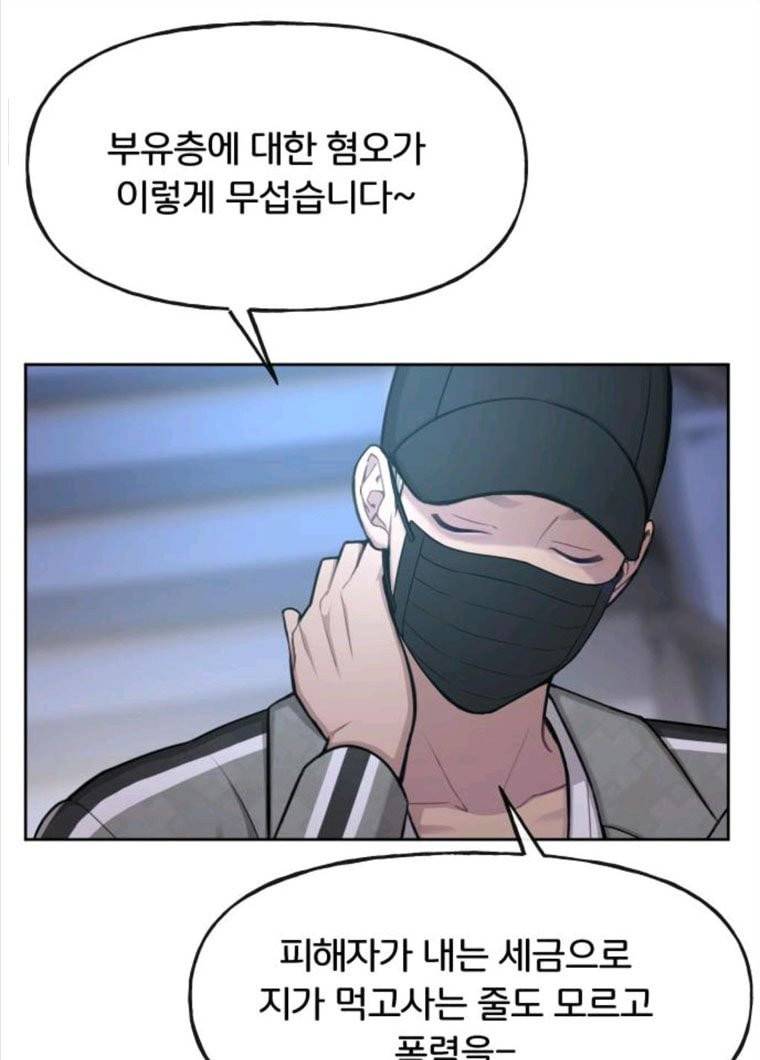 힙한남자 36. 힙한 런웨이 106