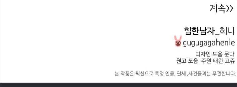 힙한남자 36. 힙한 런웨이 117