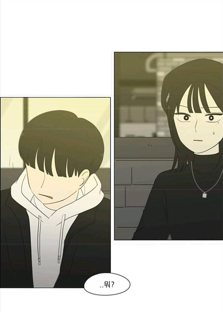 연애혁명 356_딜레마존 (2) 2