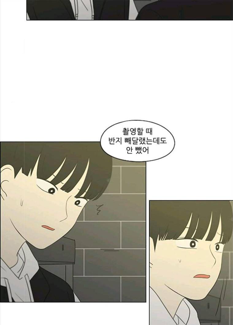 연애혁명 356_딜레마존 (2) 15