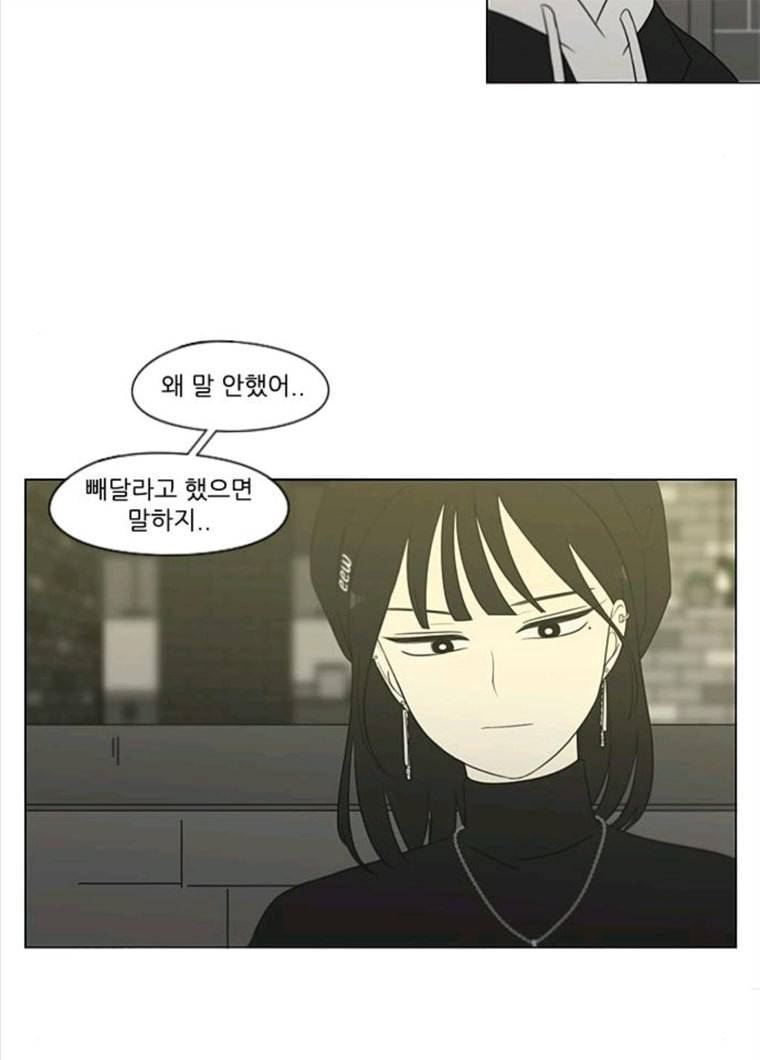 연애혁명 356_딜레마존 (2) 16