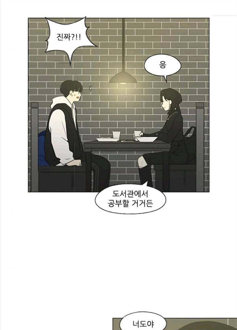 연애혁명 356_딜레마존 (2) 23