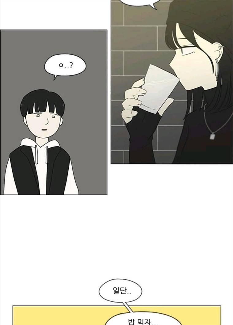 연애혁명 356_딜레마존 (2) 24