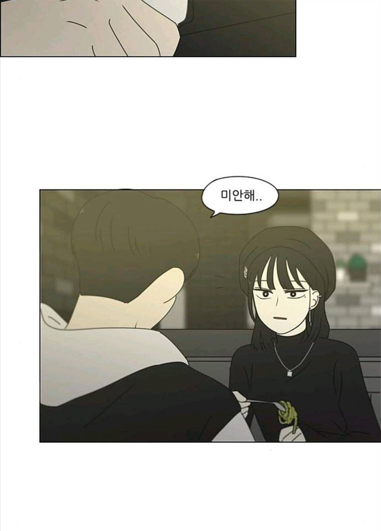 연애혁명 356_딜레마존 (2) 26