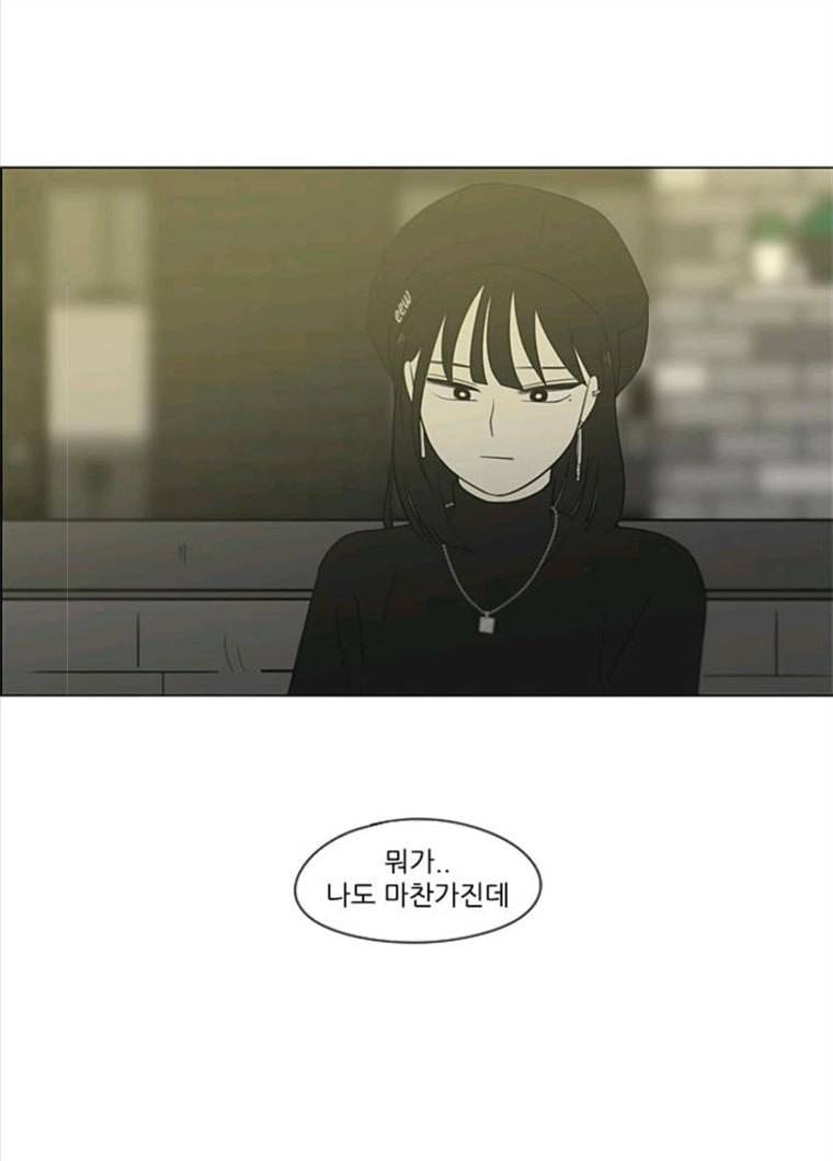 연애혁명 356_딜레마존 (2) 27