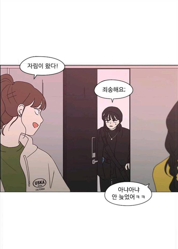 연애혁명 356_딜레마존 (2) 30