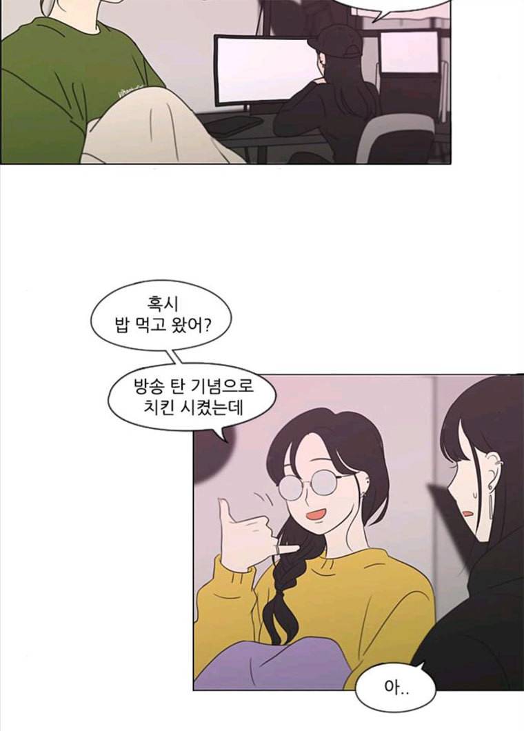 연애혁명 356_딜레마존 (2) 32
