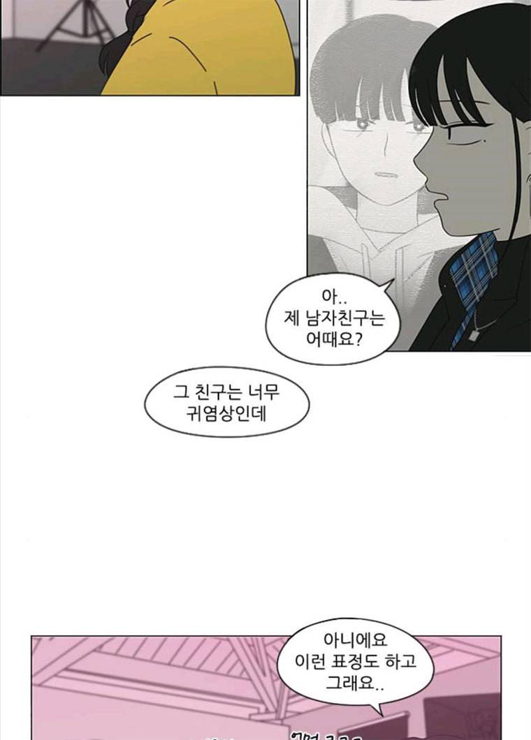연애혁명 356_딜레마존 (2) 36