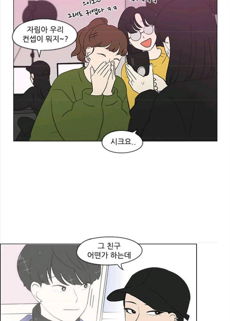 연애혁명 356_딜레마존 (2) 37
