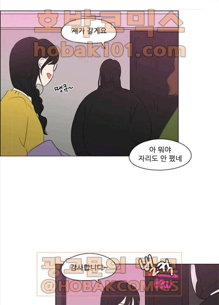연애혁명 356_딜레마존 (2) 41