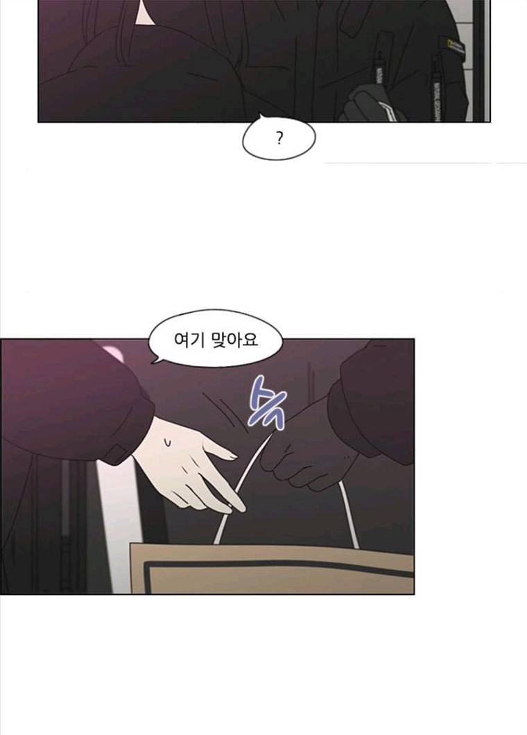 연애혁명 356_딜레마존 (2) 43