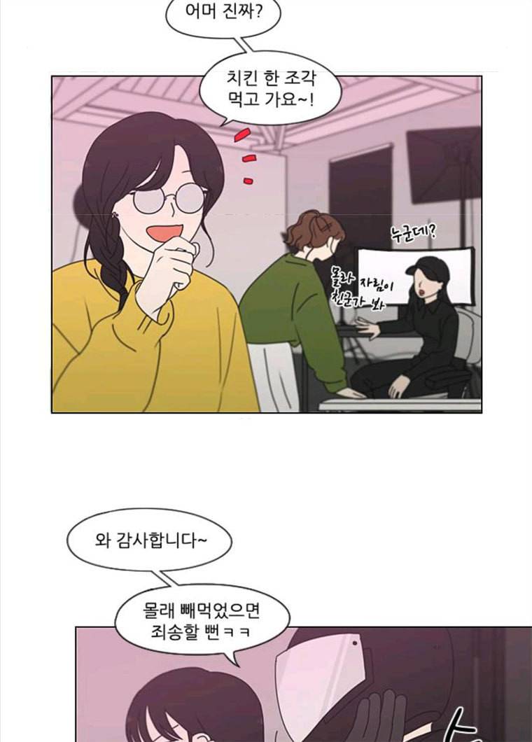 연애혁명 356_딜레마존 (2) 47
