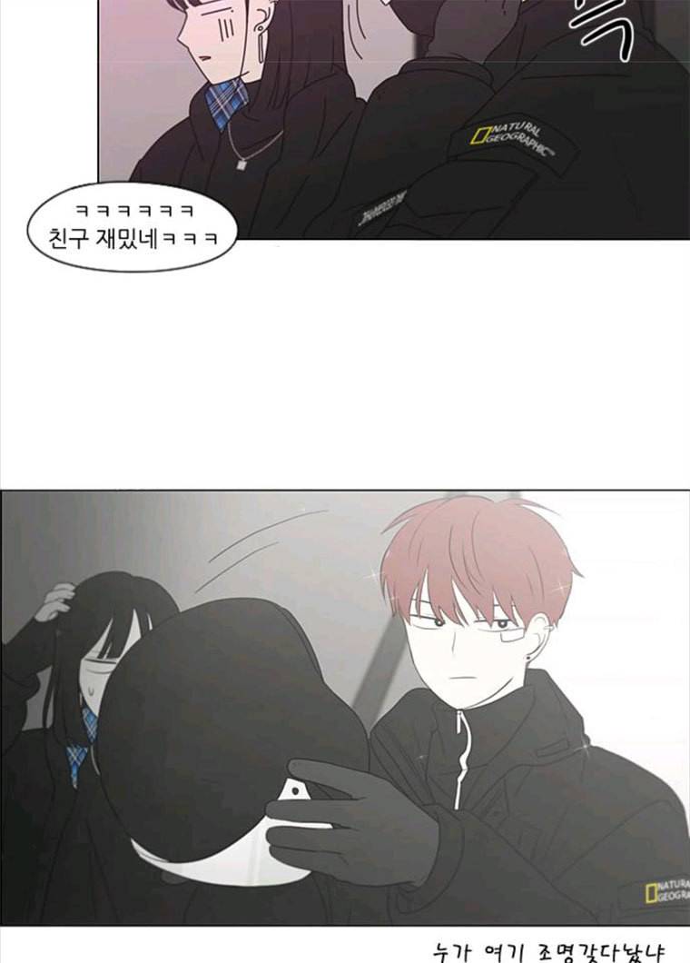 연애혁명 356_딜레마존 (2) 48
