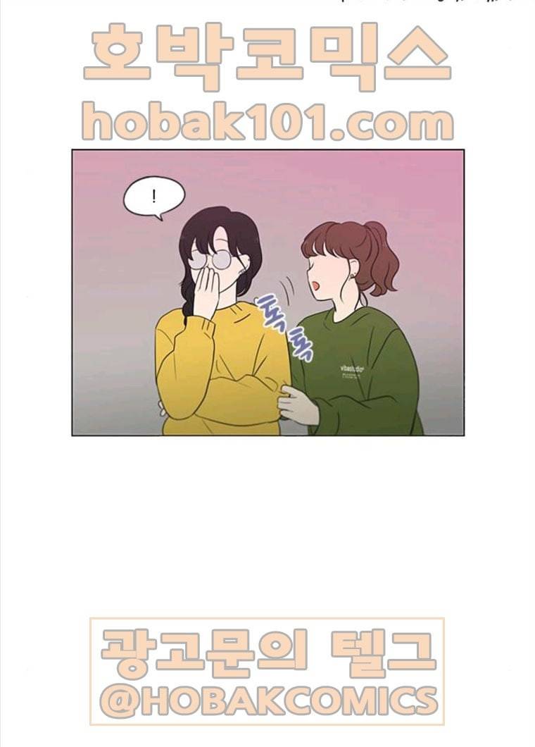 연애혁명 356_딜레마존 (2) 49