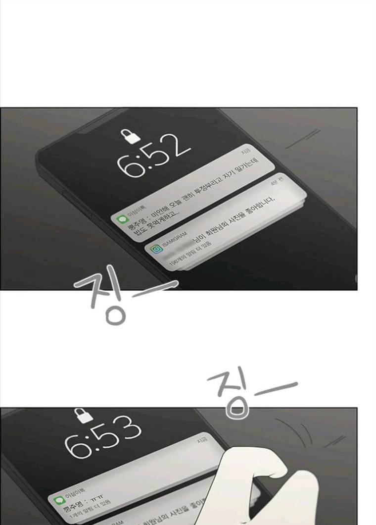 연애혁명 356_딜레마존 (2) 51
