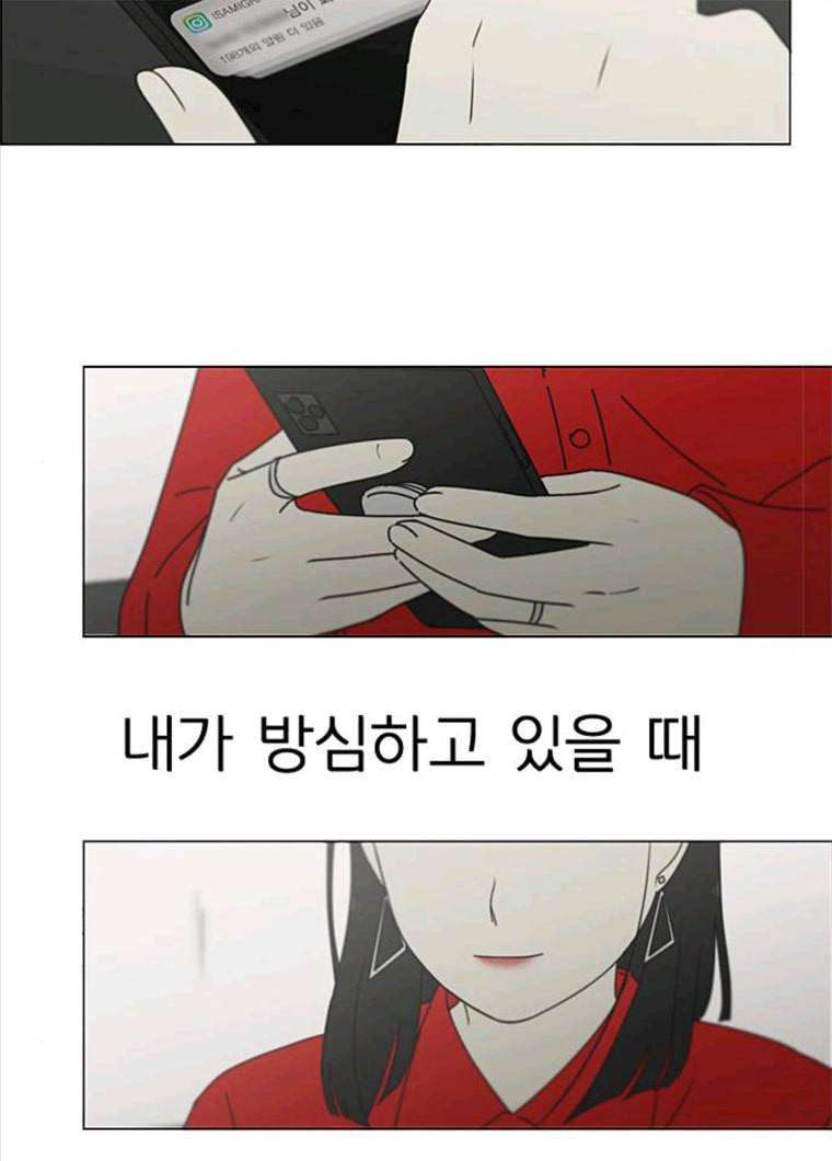 연애혁명 356_딜레마존 (2) 52