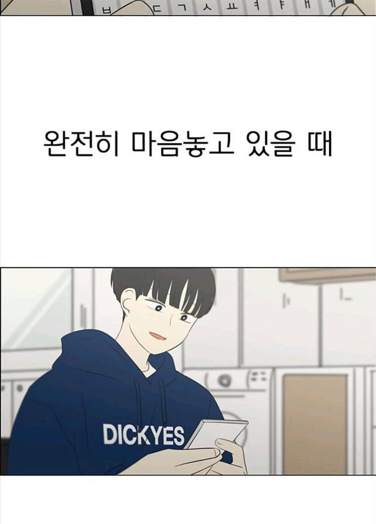 연애혁명 356_딜레마존 (2) 54