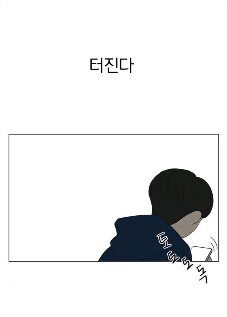 연애혁명 356_딜레마존 (2) 55
