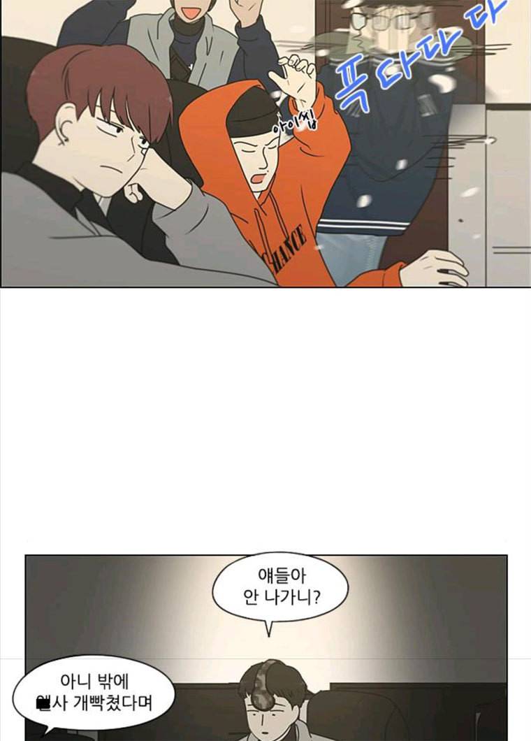 연애혁명 356_딜레마존 (2) 58