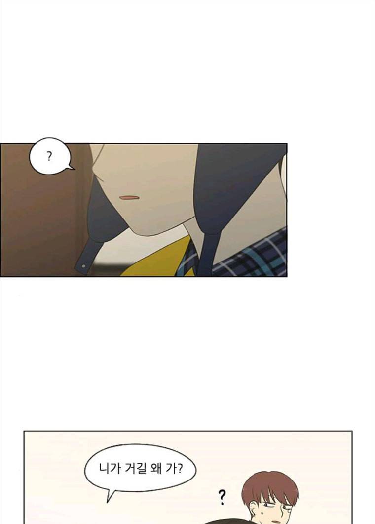 연애혁명 356_딜레마존 (2) 61