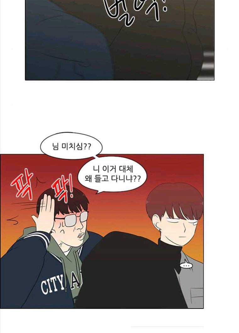 연애혁명 356_딜레마존 (2) 66