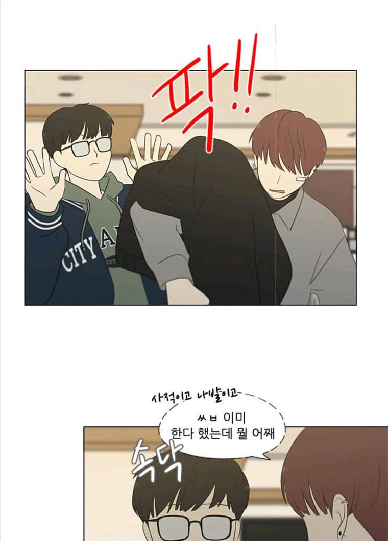 연애혁명 356_딜레마존 (2) 72
