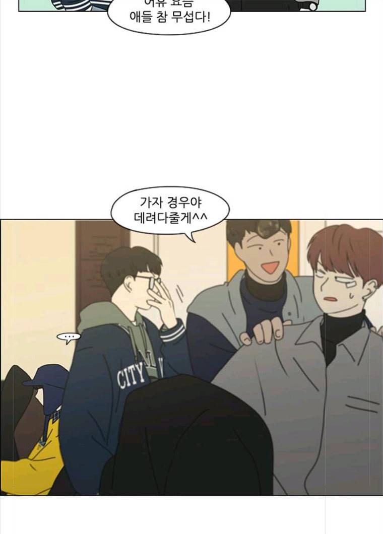 연애혁명 356_딜레마존 (2) 74