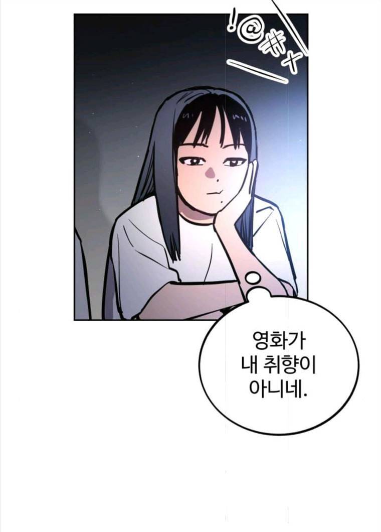 소녀재판 65화 4