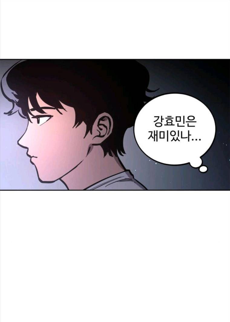 소녀재판 65화 5