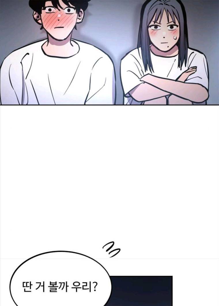 소녀재판 65화 8