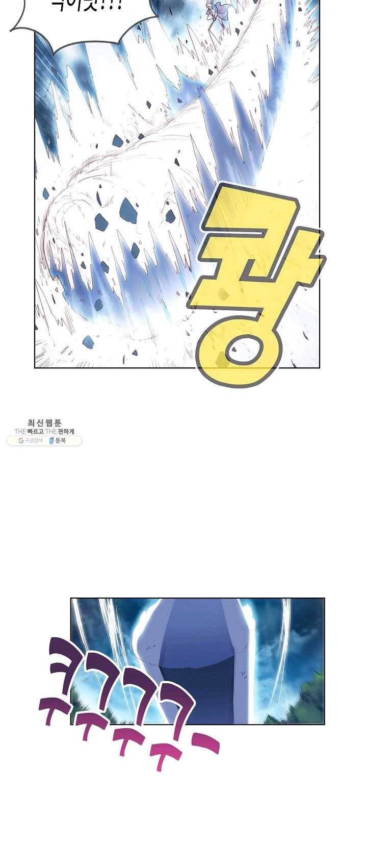 창궁방 : 불멸의 신화 68화 3