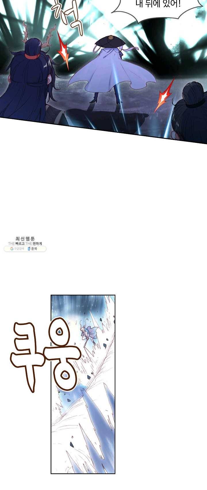 창궁방 : 불멸의 신화 68화 5