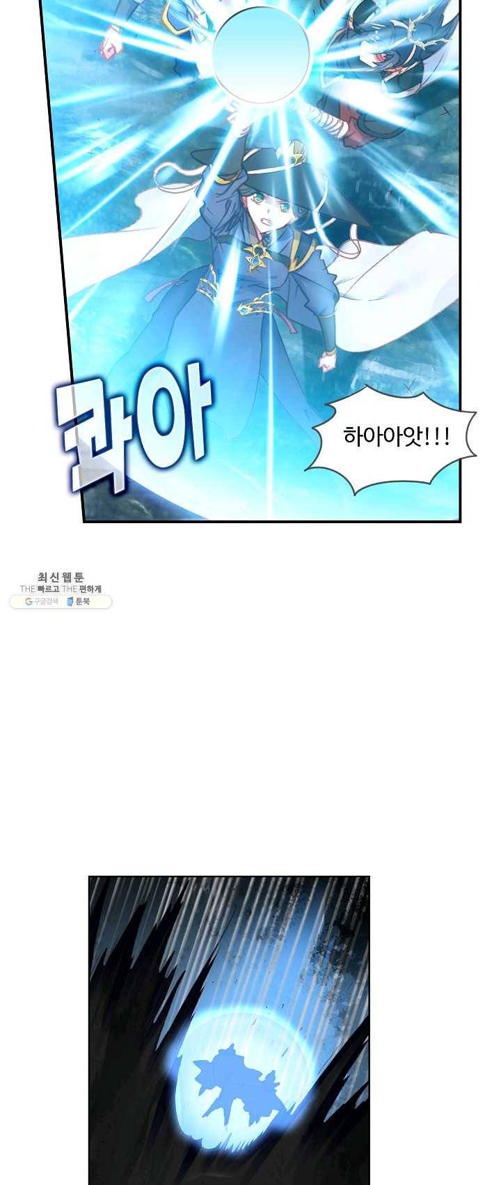 창궁방 : 불멸의 신화 68화 7