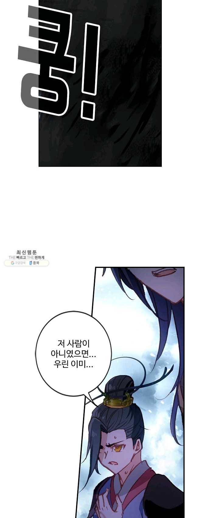 창궁방 : 불멸의 신화 68화 8