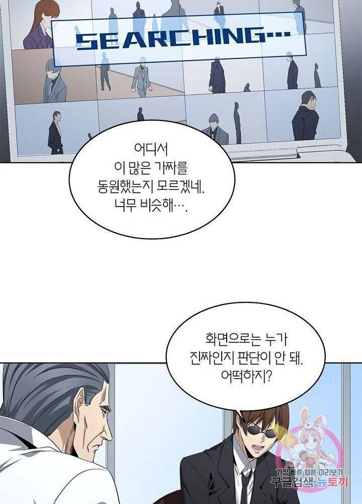 맨해튼 프로젝트 63화 3