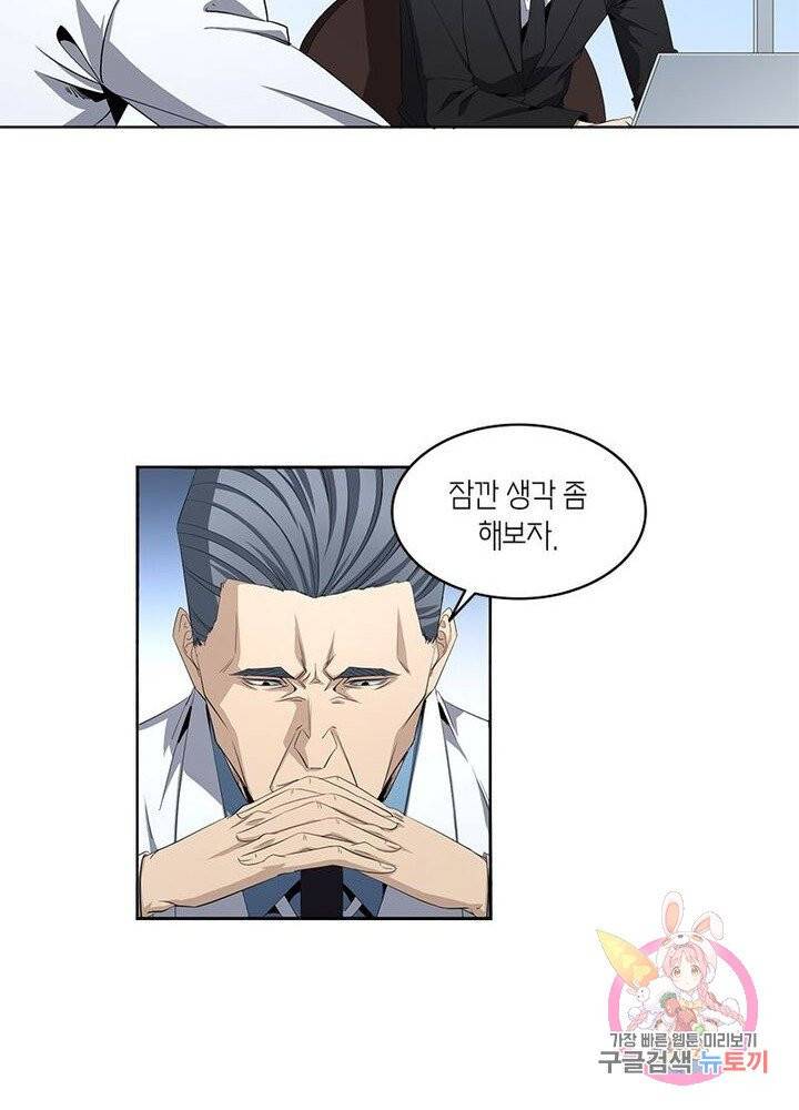 맨해튼 프로젝트 63화 4