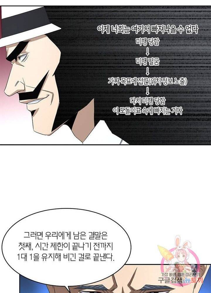 맨해튼 프로젝트 63화 7