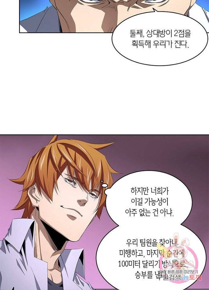 맨해튼 프로젝트 63화 8
