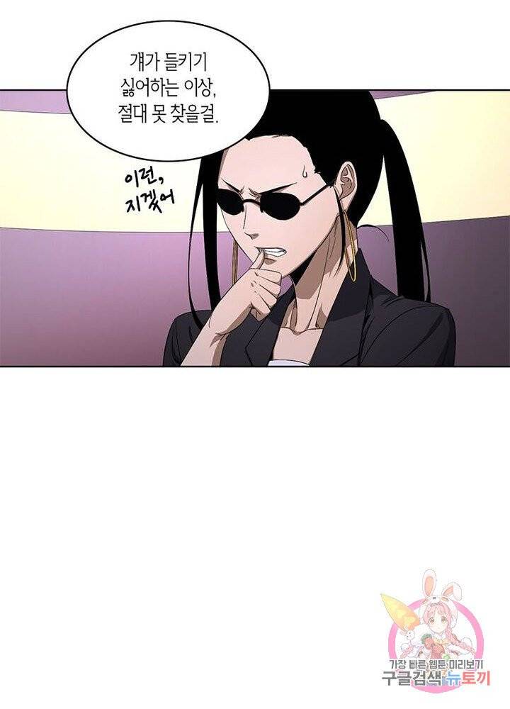 맨해튼 프로젝트 63화 10