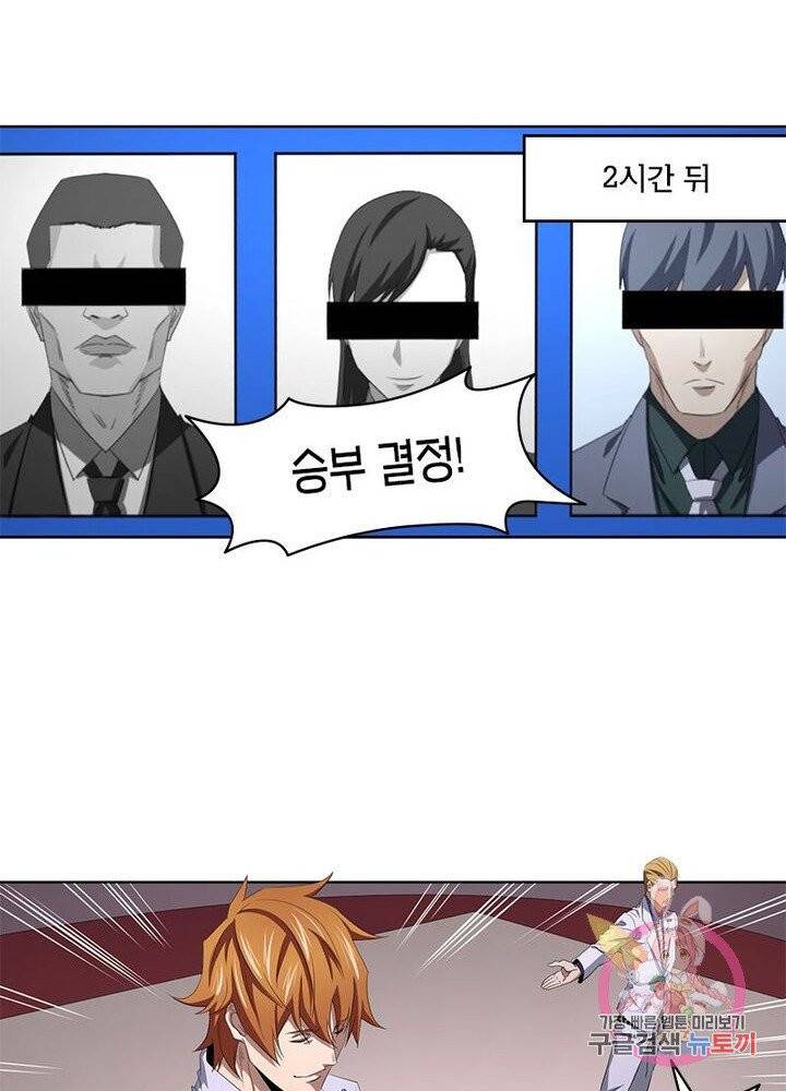 맨해튼 프로젝트 63화 11