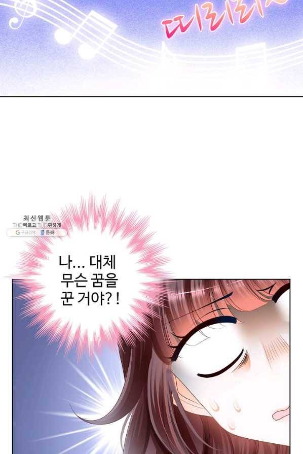 우리 결혼부터 합시다 60화 4