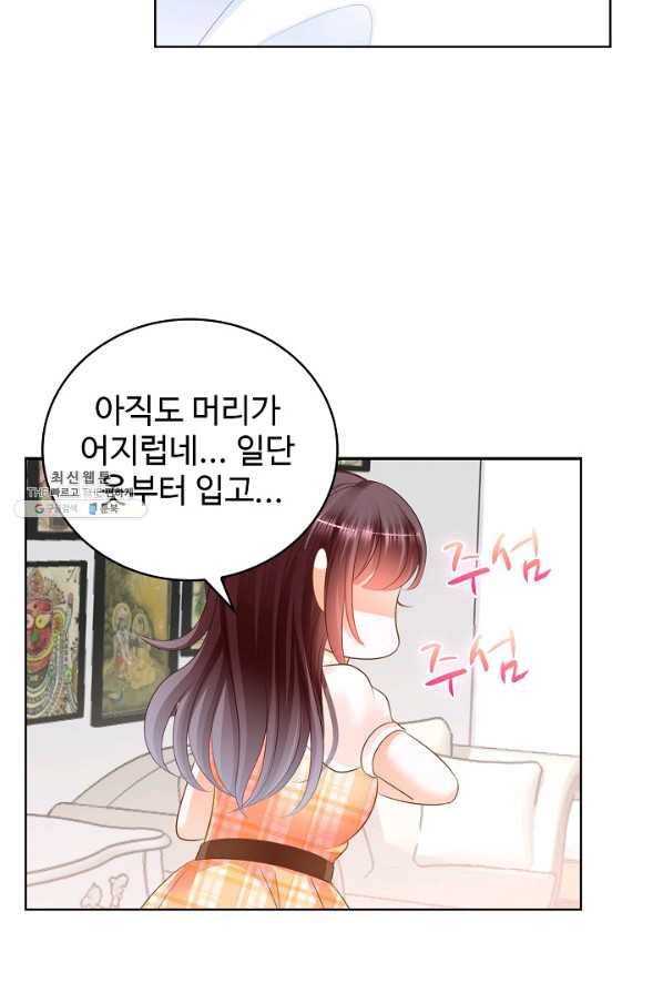 우리 결혼부터 합시다 60화 6