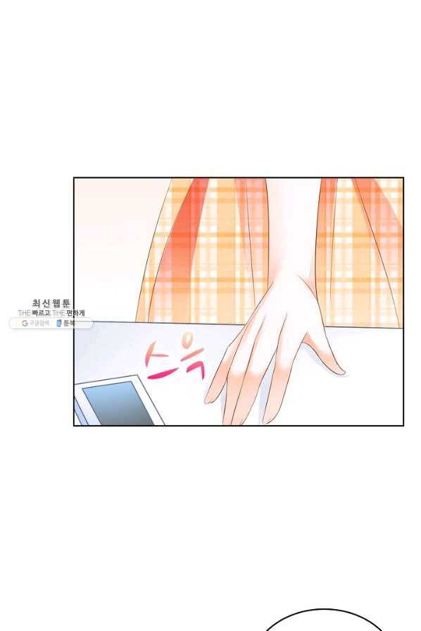 우리 결혼부터 합시다 60화 7